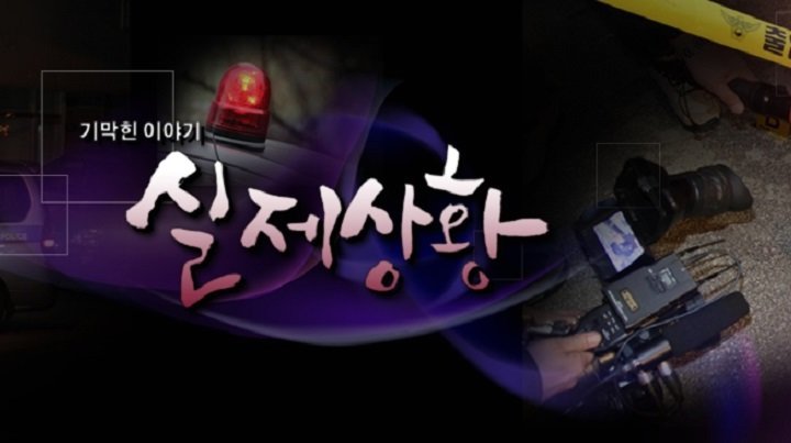 기막힌 이야기 실제상황.jpg