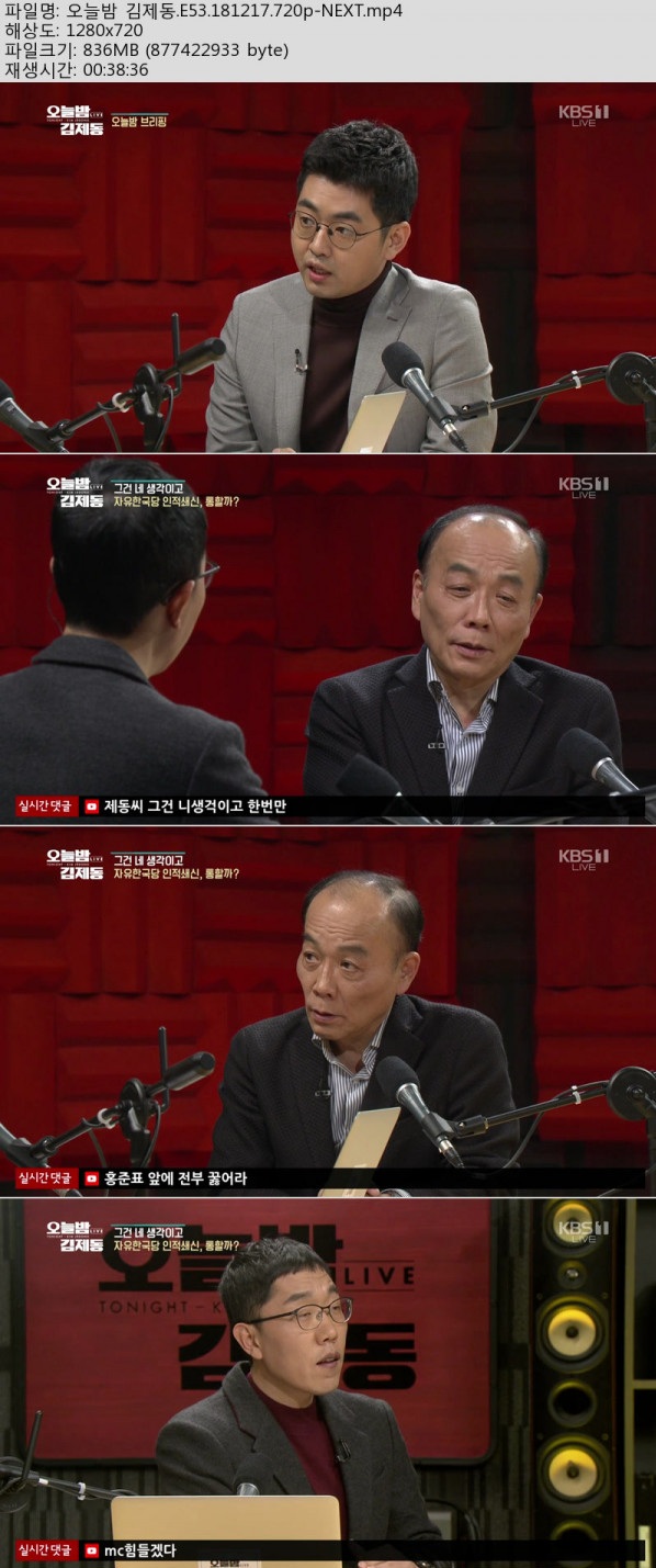 오늘밤김제동.jpg
