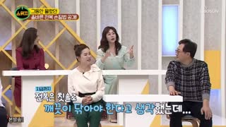 스위치.E29.200127.720p-NEXT.jpg