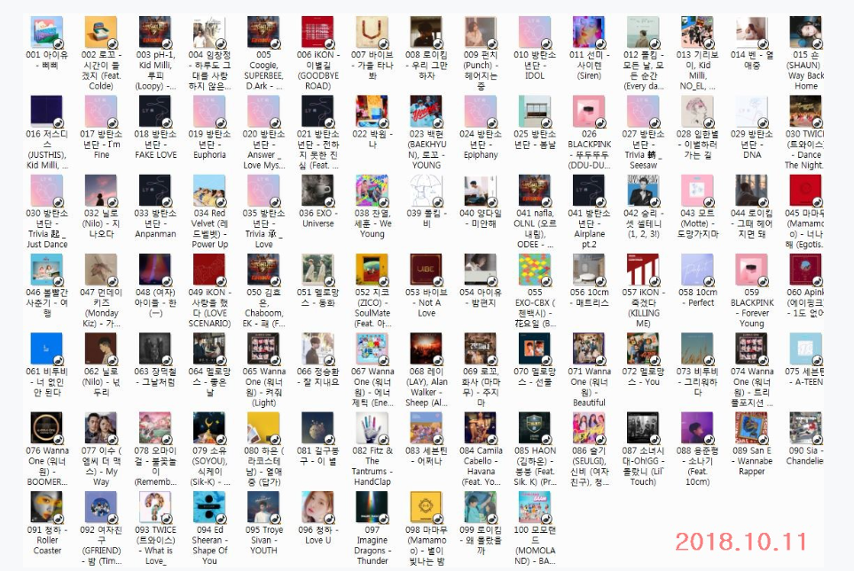 10월11일 아이유 신곡.png