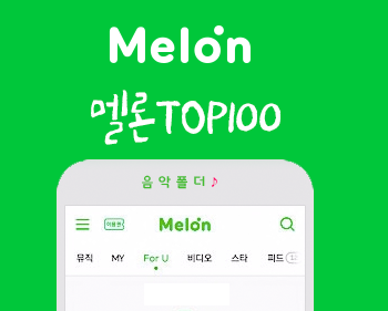멜론TOP100.png