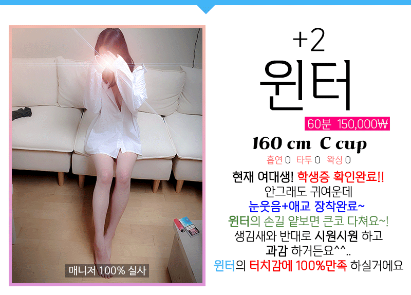 윈터.gif