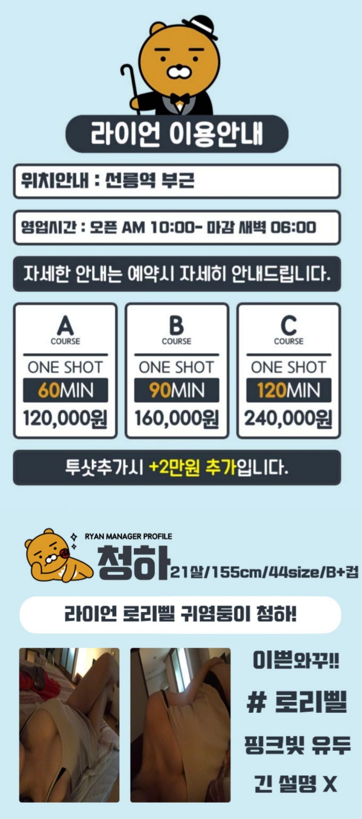 라이언 청하.jpg