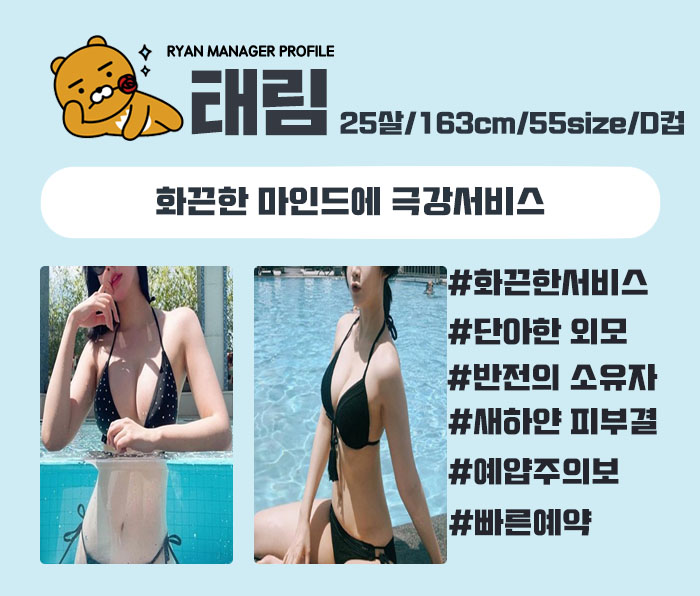 태림 프로필.jpg
