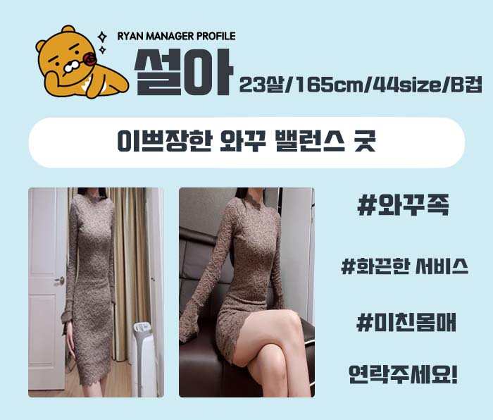 설아 프로필.jpg