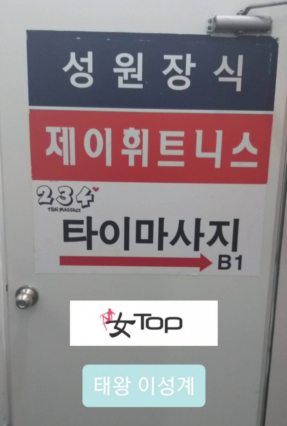 종로234타이2.jpg