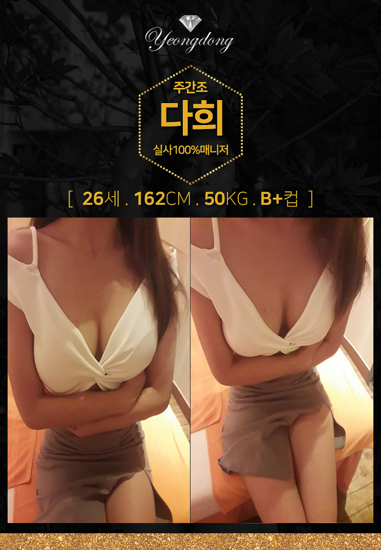 다희.jpg