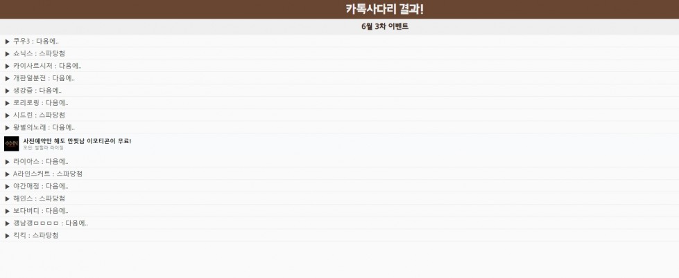 3차 사다리 결과.jpg