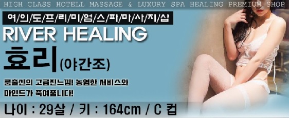리버힐링 효리.jpg