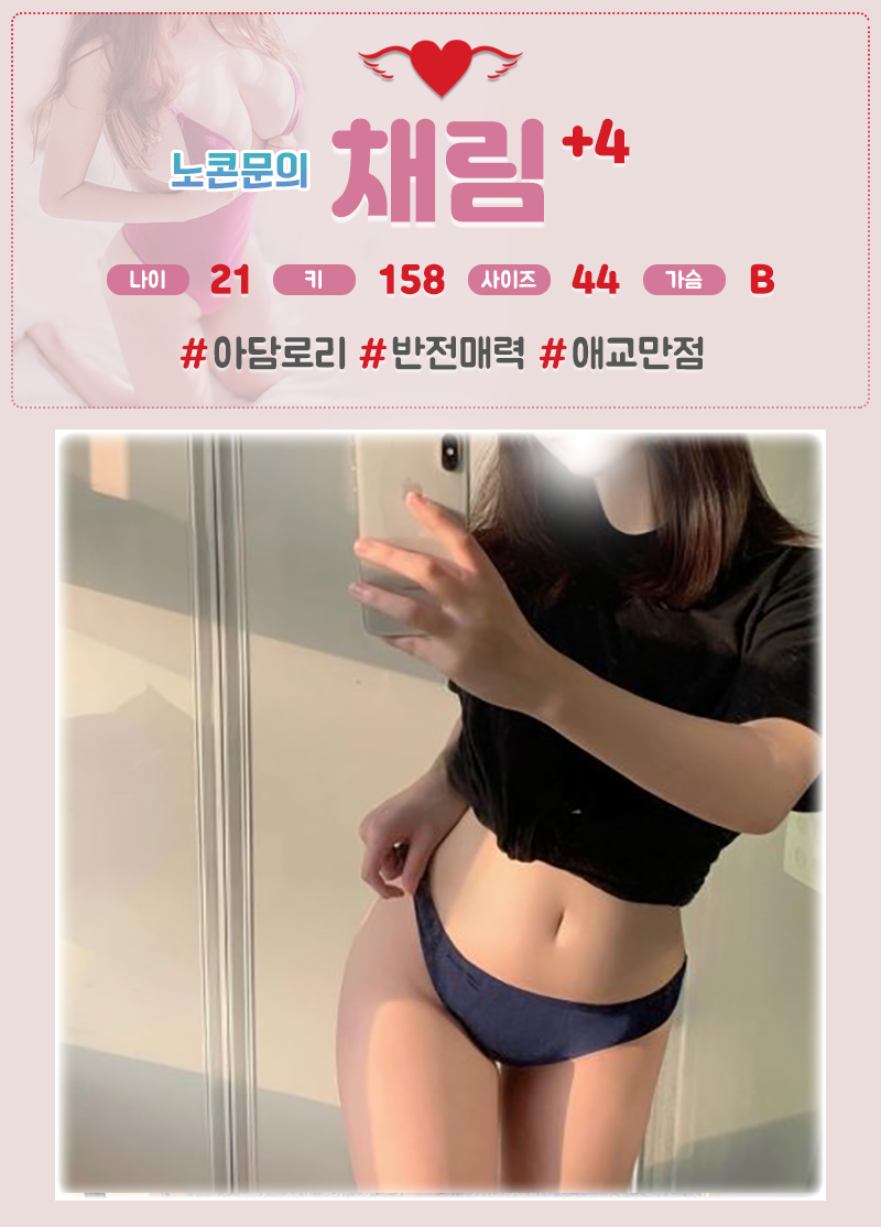 채림.png