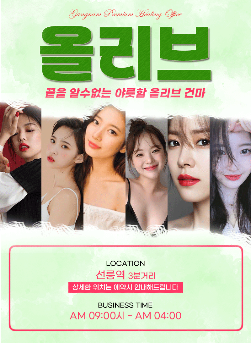 올리브 메인.gif