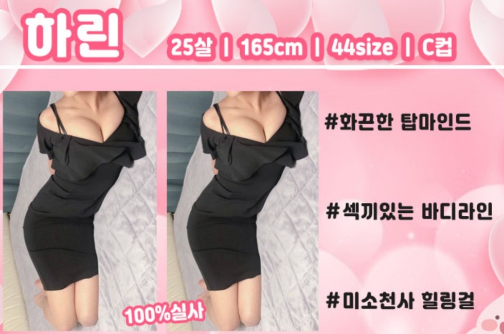 강남 선물 하린.jpg