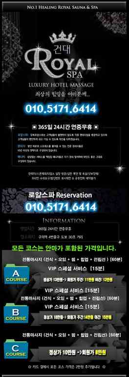 11로얄스파.jpg