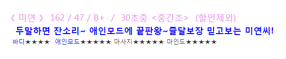 미연 바뀐프로필.png