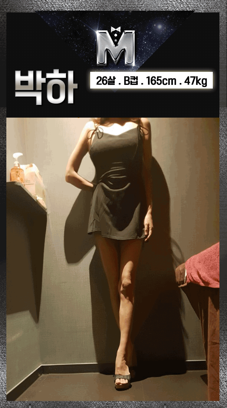 박하.gif