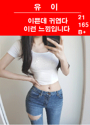 유이.png