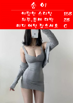 송이.png