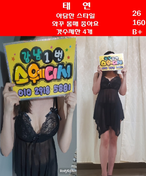태연실사.jpg