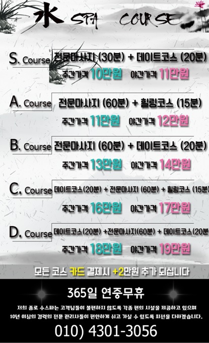 수스파.jpg