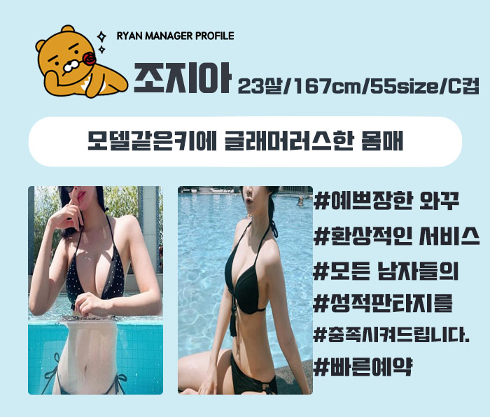 조지아 프로필.jpg