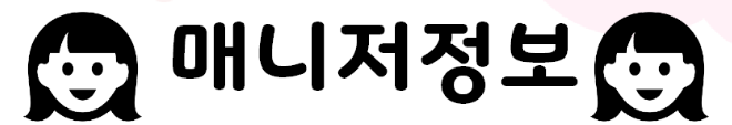 매니저정보.png
