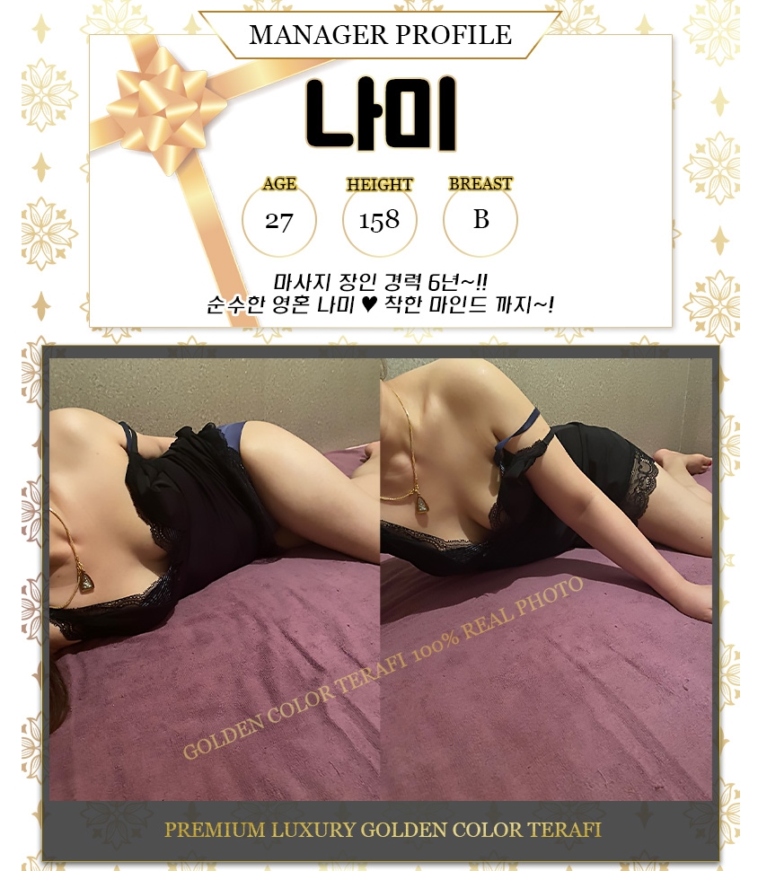 나미.jpg