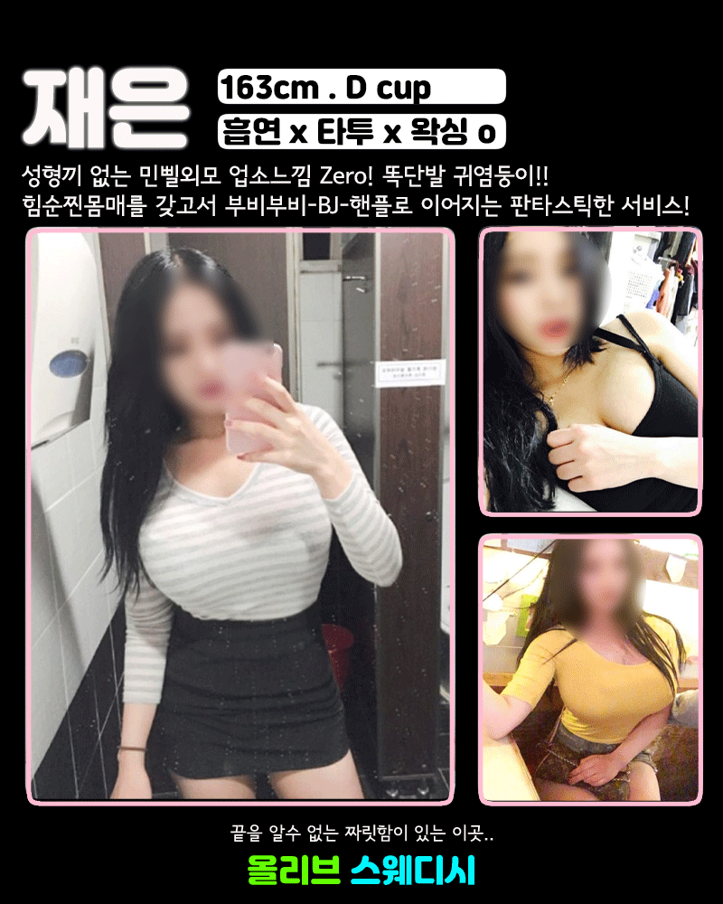재은.gif
