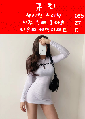 규리.png