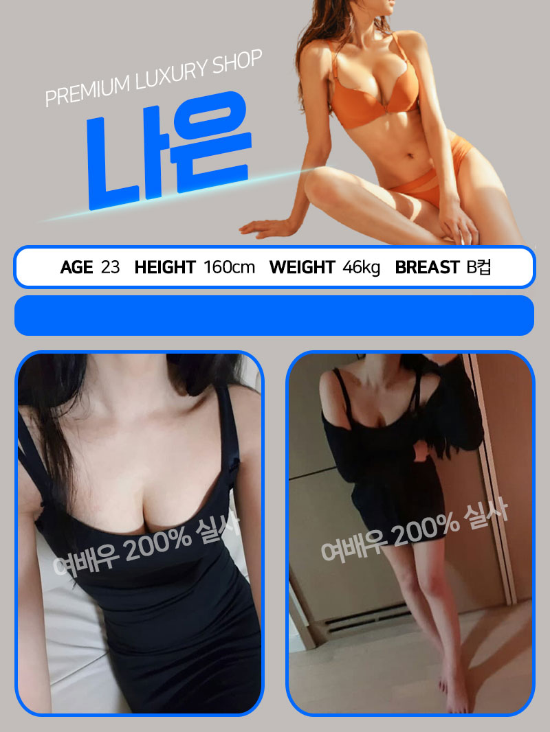 나은 복사본11.jpg