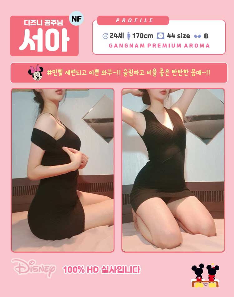 디즈니서아.jpg