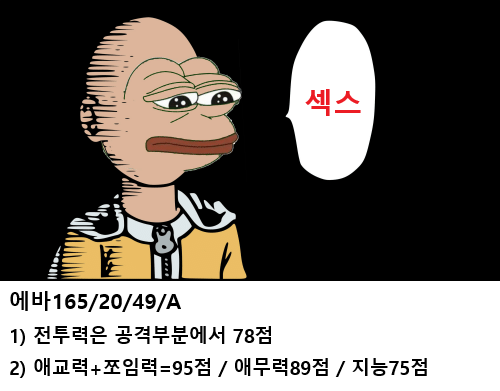 ok-pretty-rare-one-punch-man-pepe-19048825.png