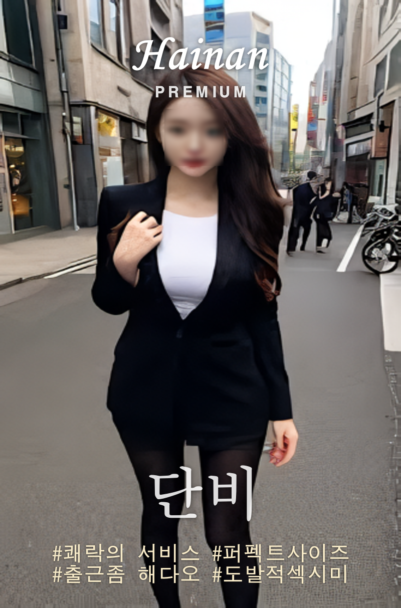 하이난13.png
