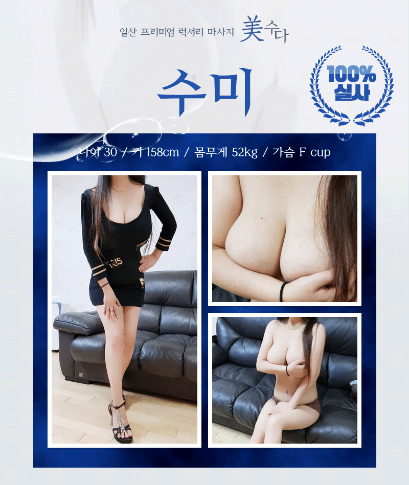 미수다 수미.gif