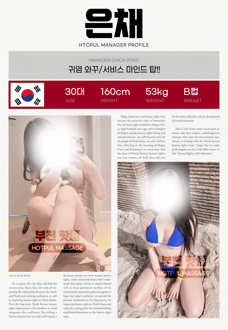 부천 핫플 은채01.gif
