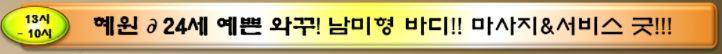 부천 사랑방 혜원01.JPG