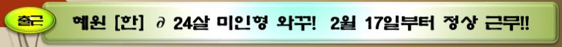 부천 사랑방 혜원.JPG