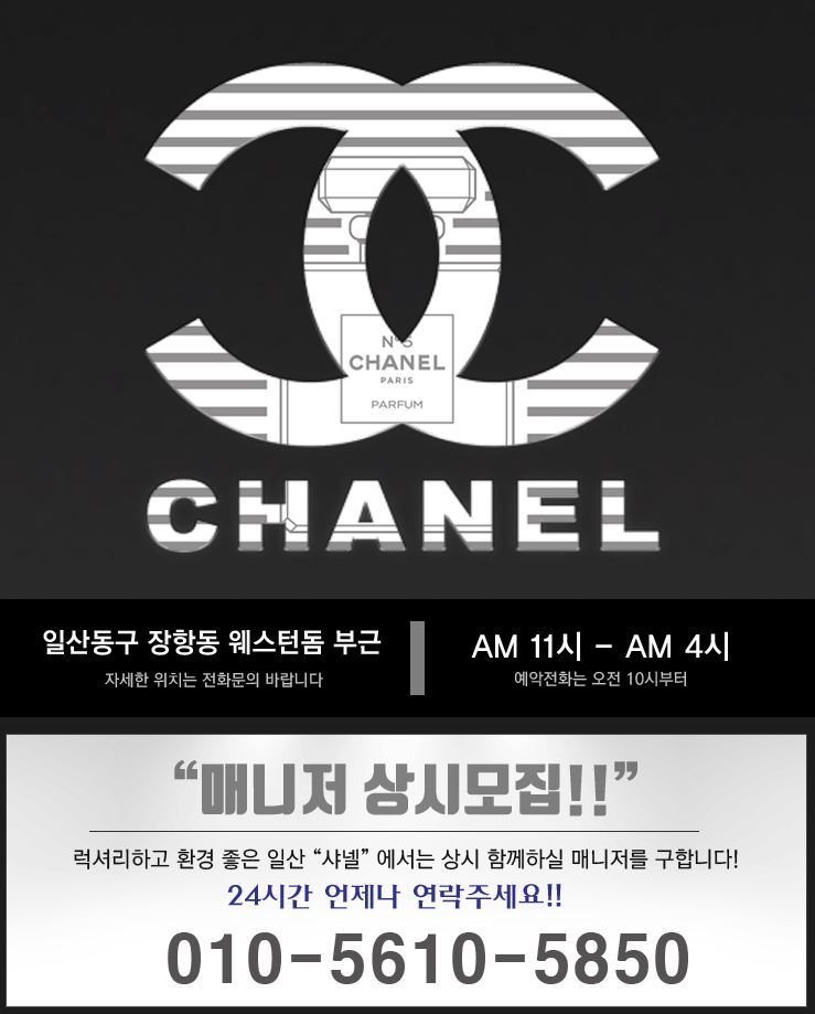 샤넬.JPG