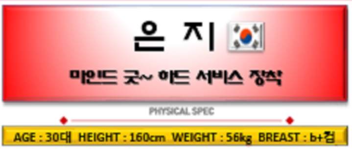 부천 사랑방 은지.PNG