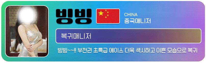 부천 릴렉스 빙빙03-1.JPG