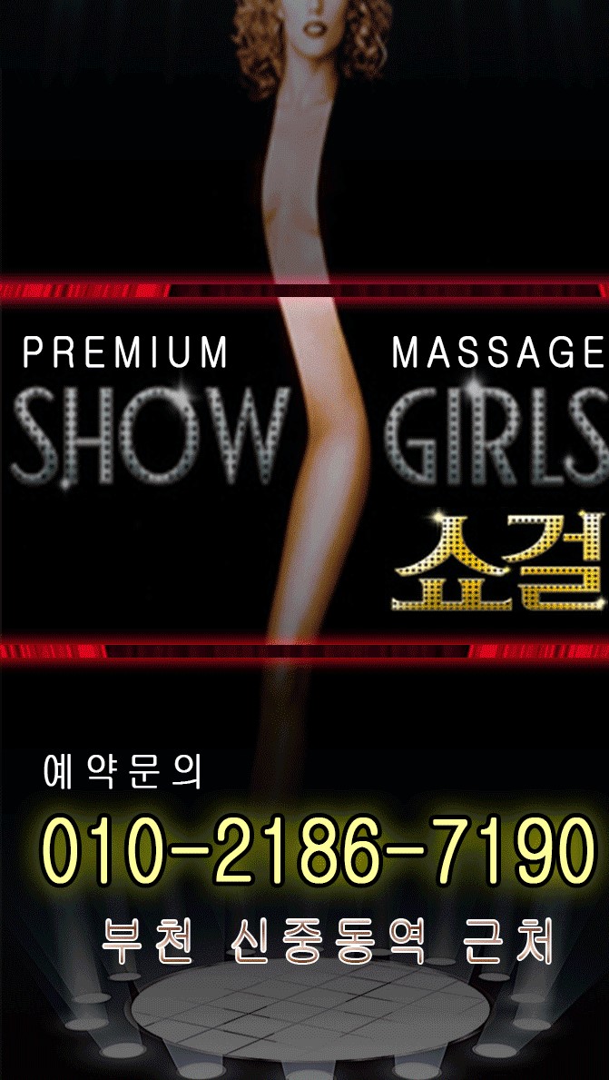 쇼.jpg