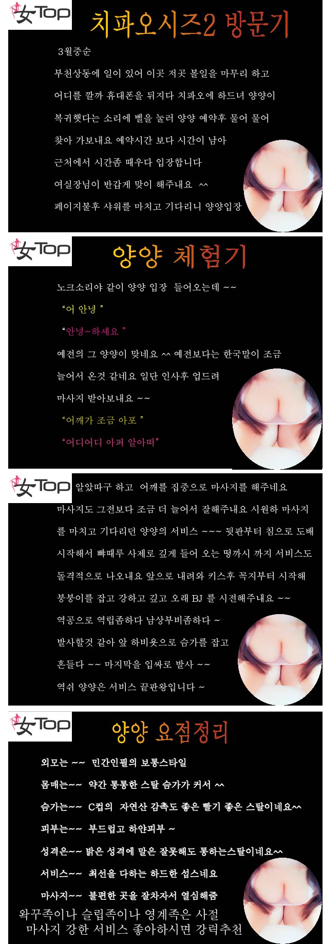 여탑후기.jpg