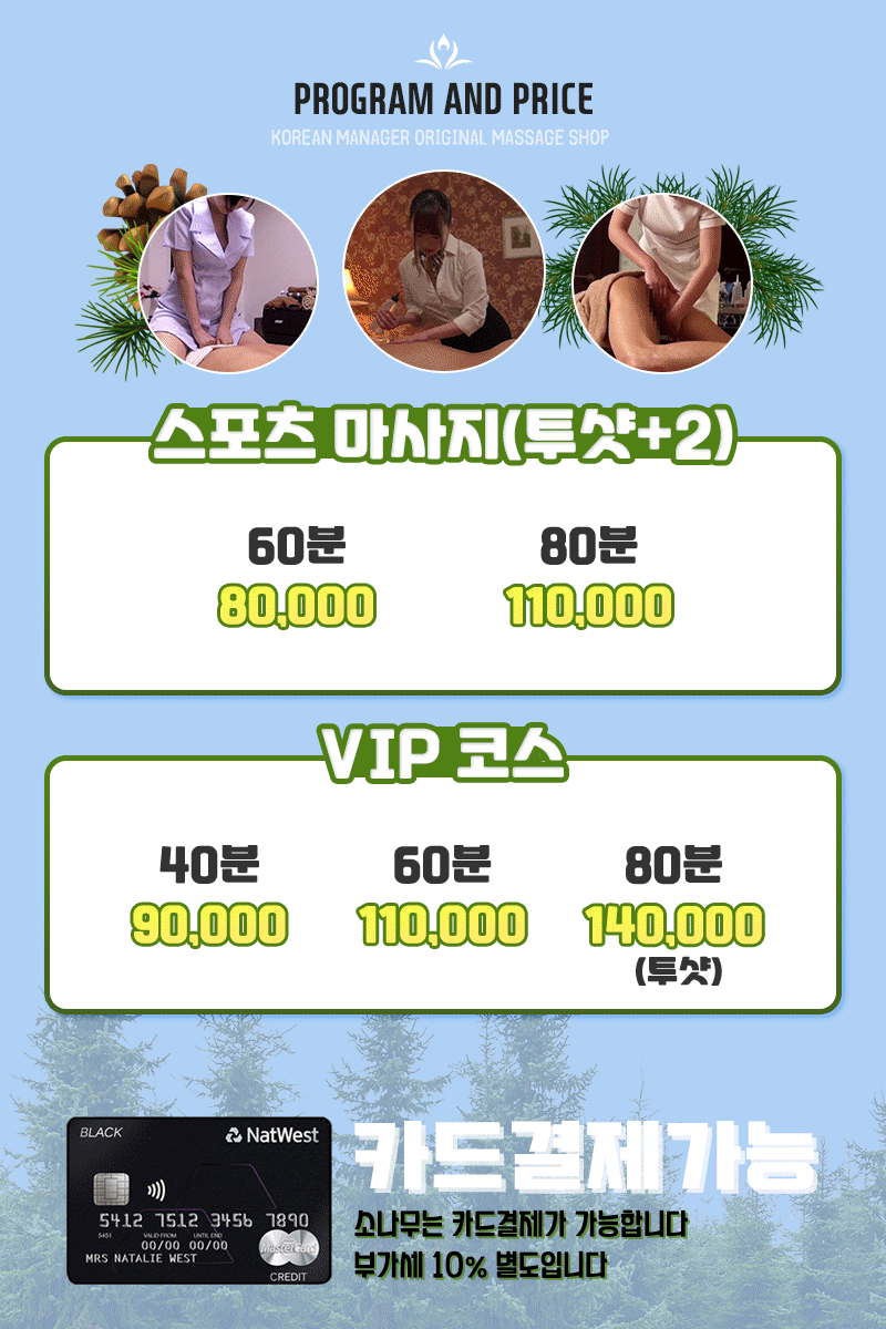부천 소나무03.gif