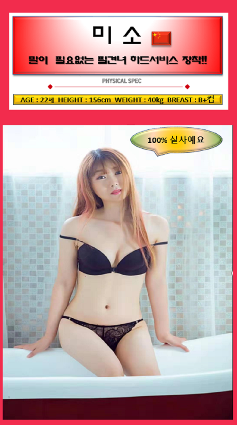 부천 사랑방 미소.png