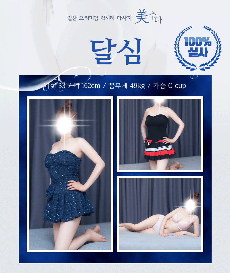 미수다 달심.gif