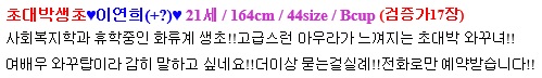 이연희.jpg