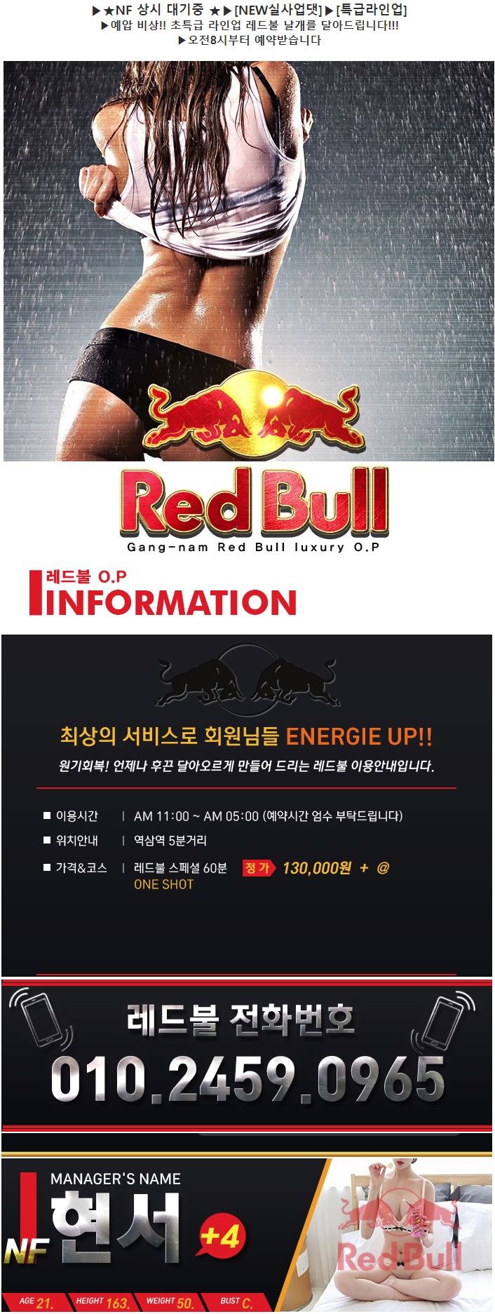레드불현서.jpg
