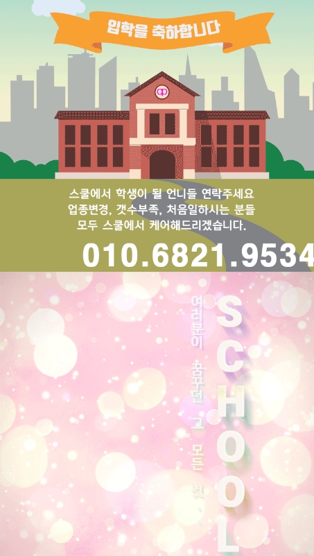 스쿨플필.jpg
