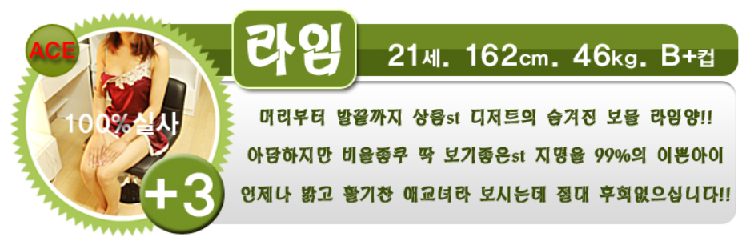 라임.png