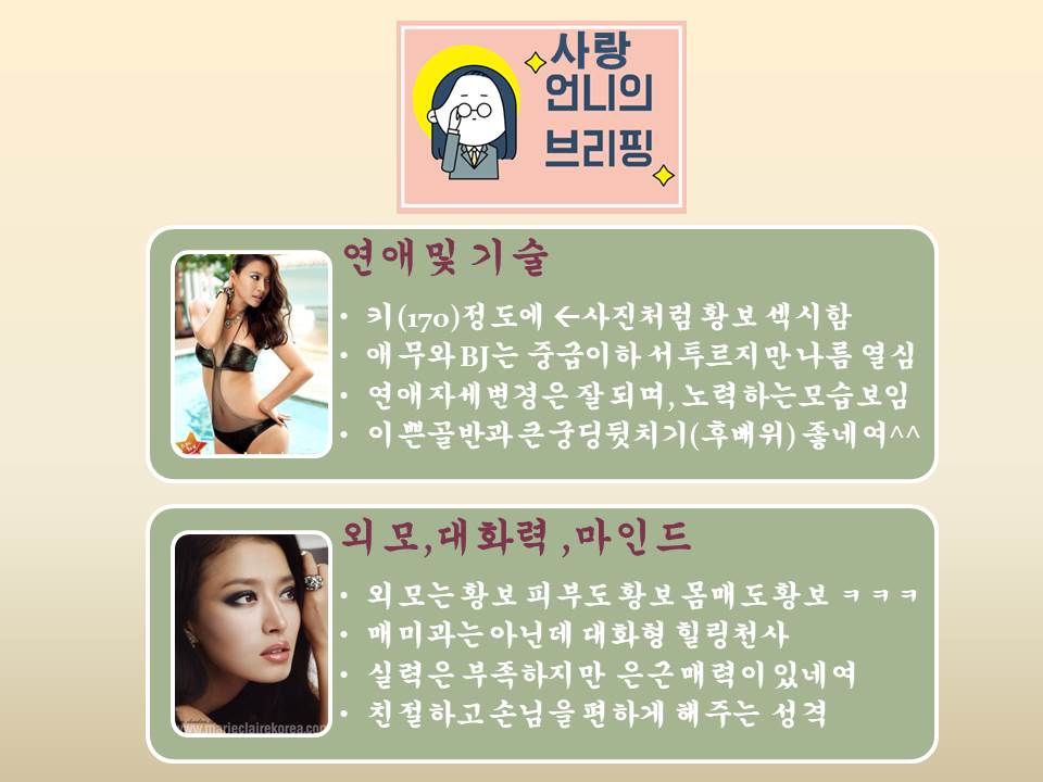 사랑브리핑.jpg