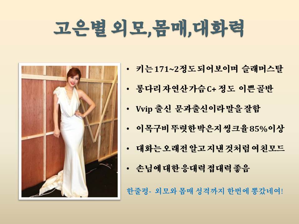 고은별 외모.jpg